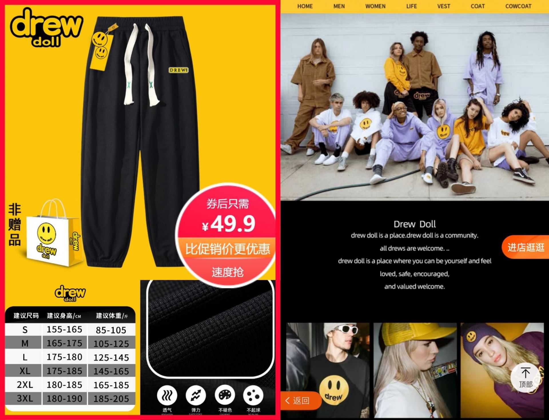 49.9元买Drew官方联名款秋冬卫裤！