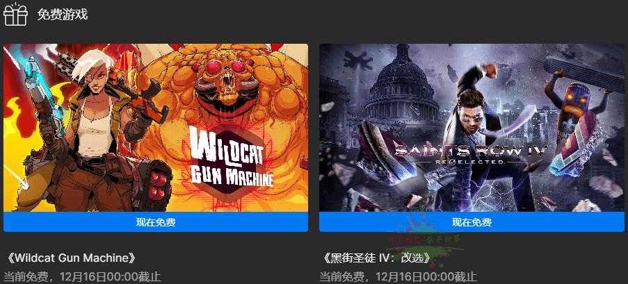 Epic喜+2《黑道圣徒4》《暴走枪姬》