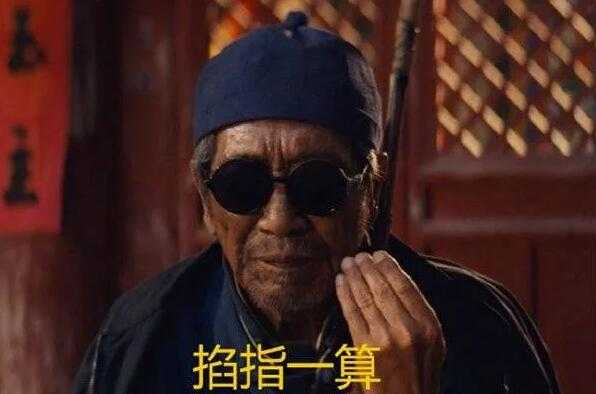 算命可信吗？我为什么不相信算命,有多少人算过命呢