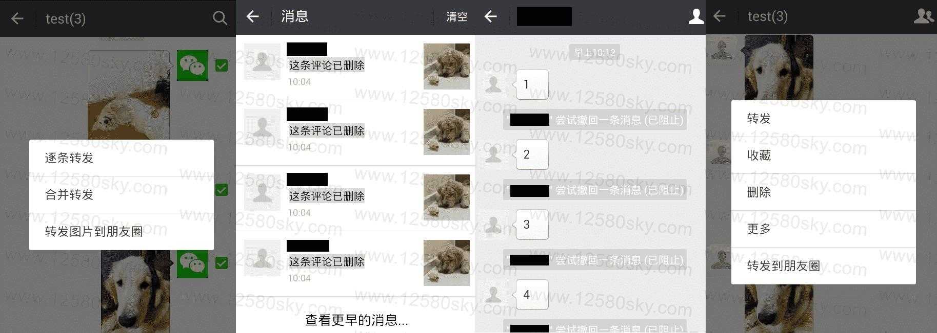 WeXposed最新微X模块v2.36 防撤回查僵粉