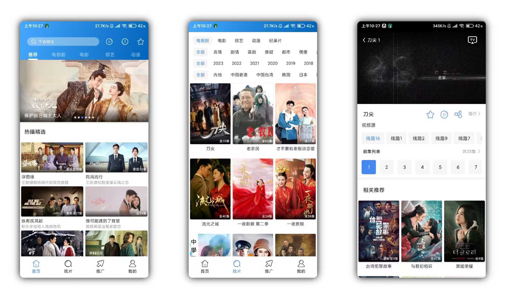【每日影视大全】1.9.9 全网影视免费无广告