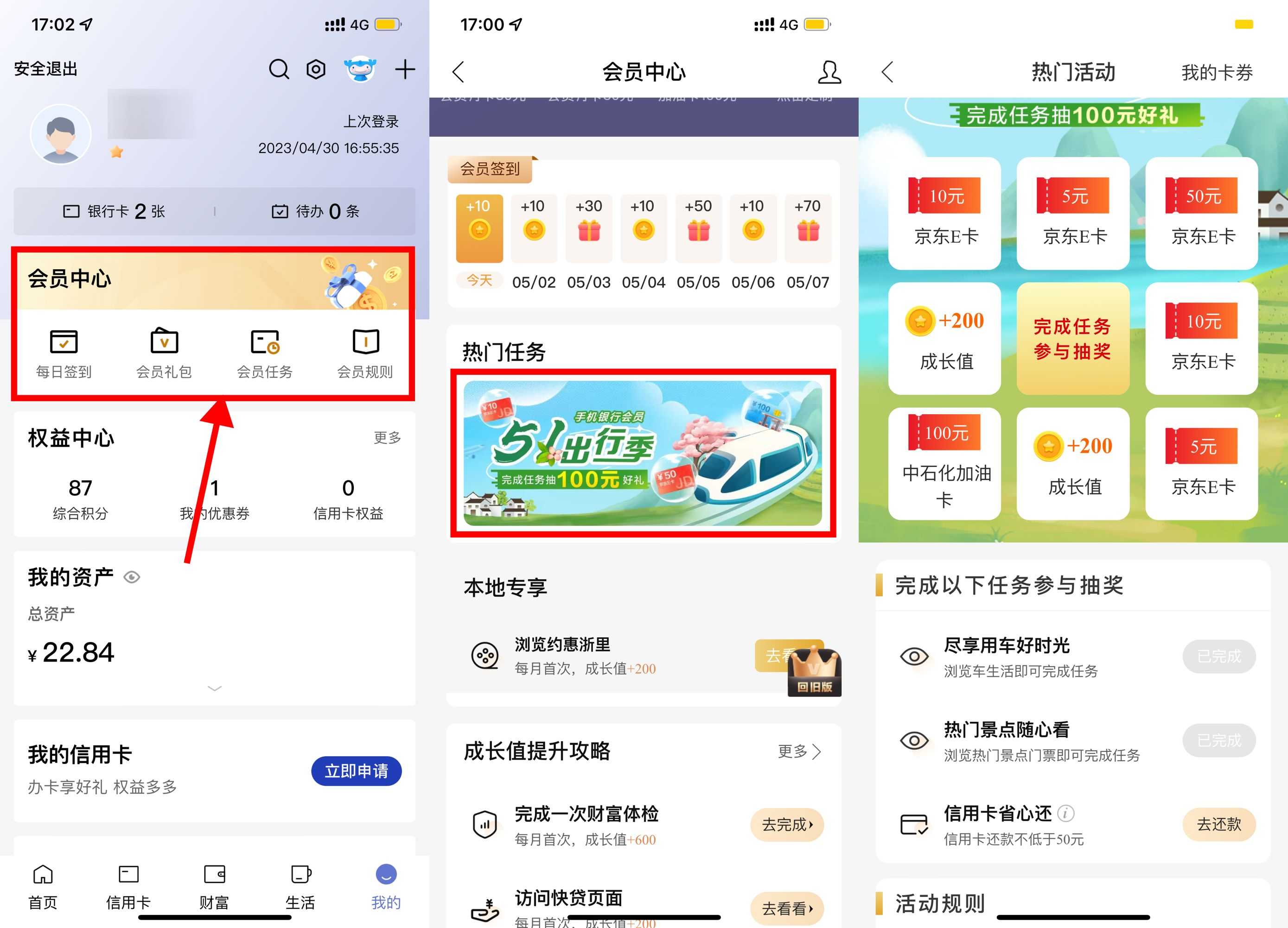建行51出行季抽5~50元京东E卡
