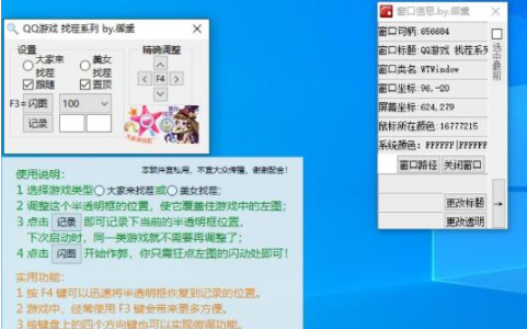 软件窗口标题修改工具