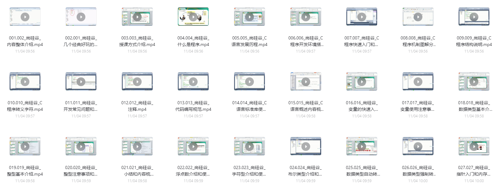 B站前端CSS入门到精通教程