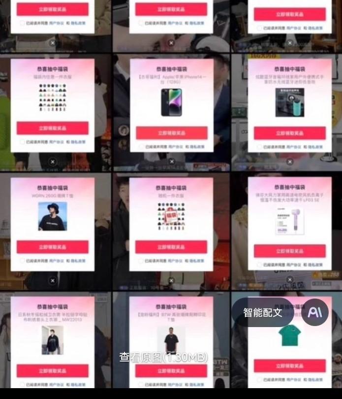 <strong>抖音</strong>视频号自动挂机抢福袋脚本