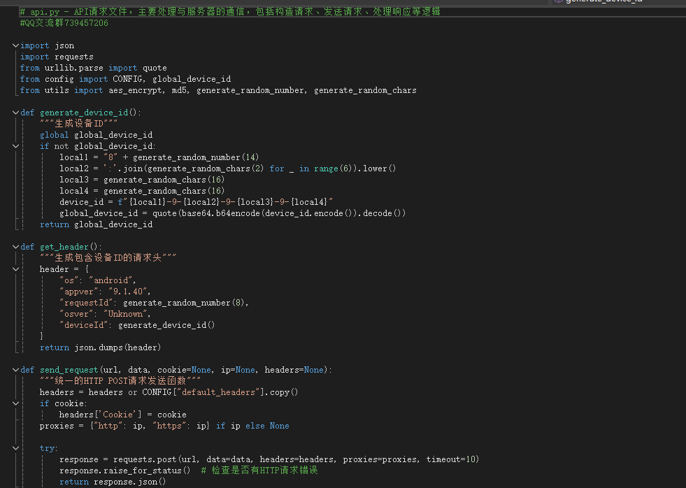 网易云协议全套源码