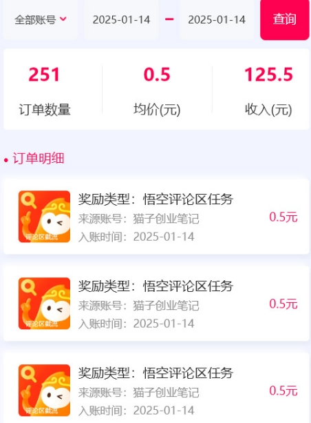 悟空采集评论搬砖_评论搬砖+自动采集【完整攻略】 