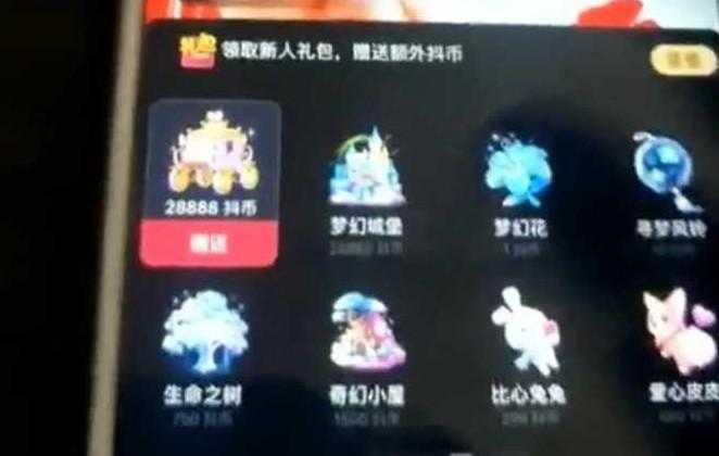 抖音无限刷礼物ziwei模拟器+教程 