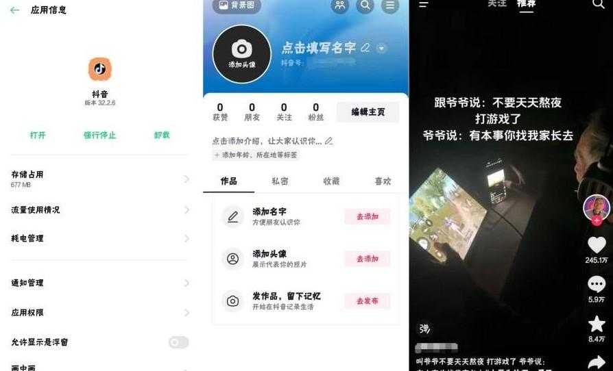 <strong>抖音</strong> 32.2.6 精简版（无直播 购物）