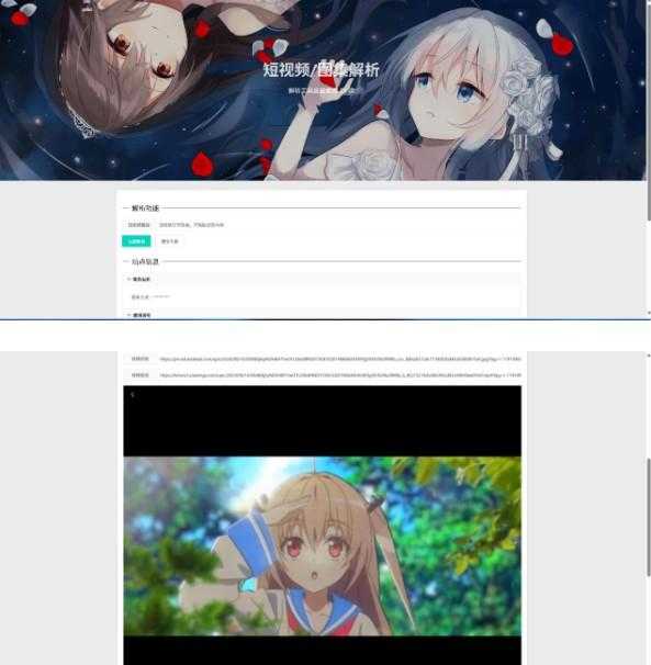 短视频解析源码 
