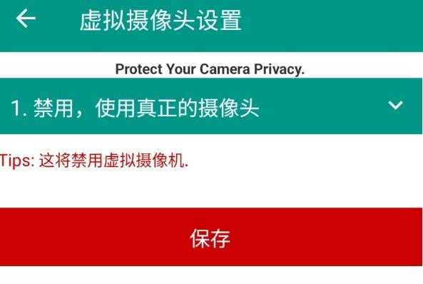 虚拟直播助手 可以把手机摄像头替换为视频或者照片 