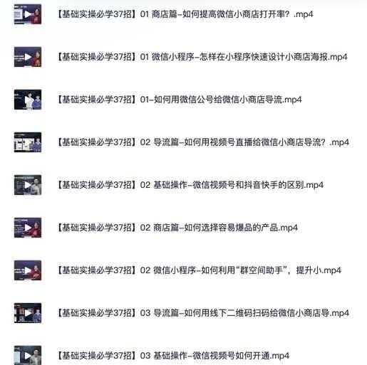 和秋叶一起学视频号 