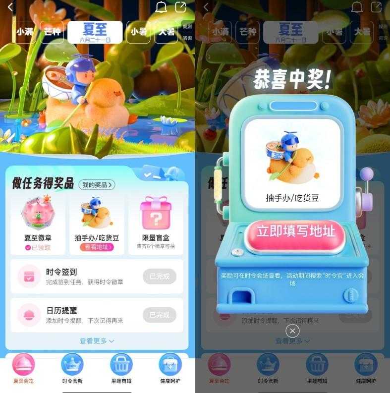 饿了么时令官抽实物周边手办