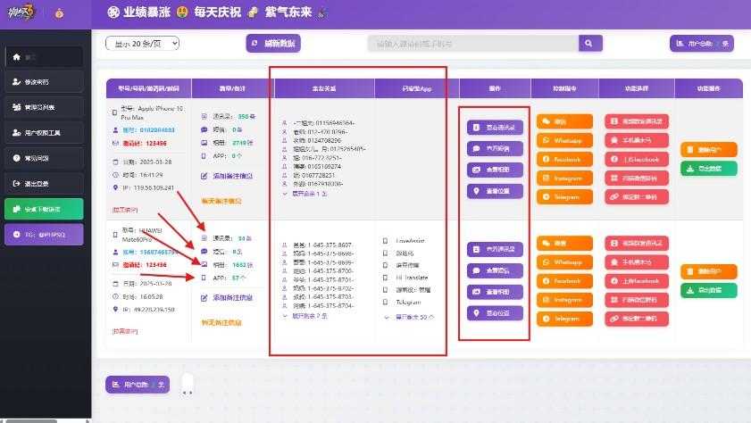 2025开源双端获取txl通讯录、相册、短信、定位、已安装APP信息，开源项目仅供参考 