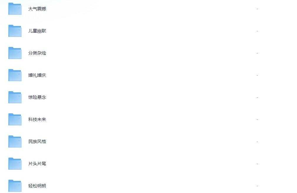 (9000+) 短视频剪辑配音音效音频素材库 分门别类齐全 【10.8GB】