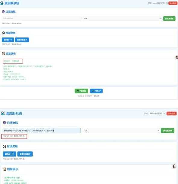 漂流瓶暖心版，更新了十几个功能 