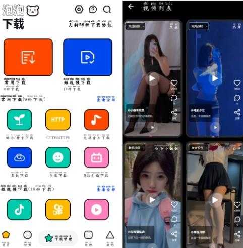 泡泡熊下载v1.0.1 磁力 音乐 <strong>抖音</strong> 油管下载 