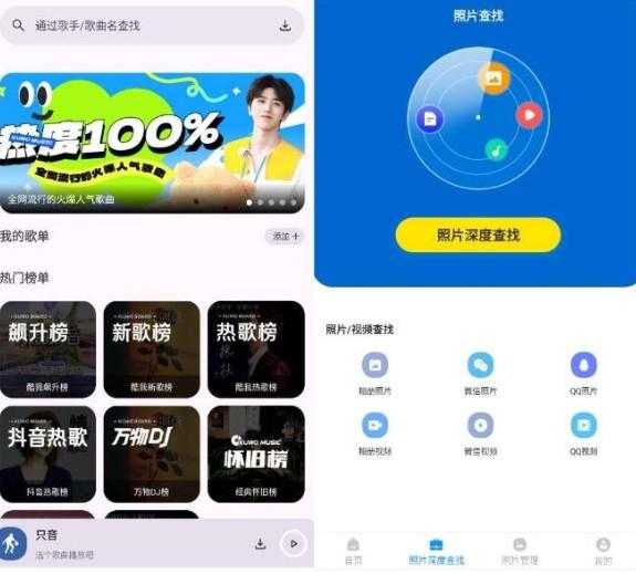 手机照片恢复管家v8.2.0高级版 