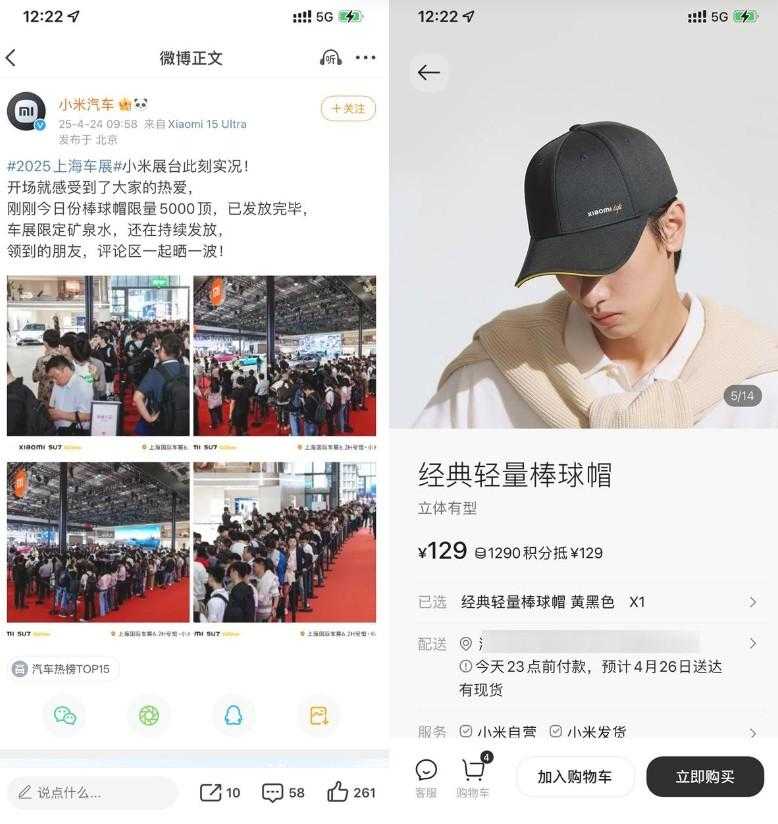 上海车展免费领取小米棒球帽