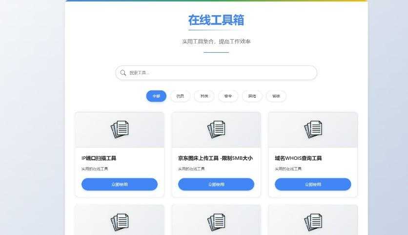 菜鸟乐园工具箱1.0.1版 