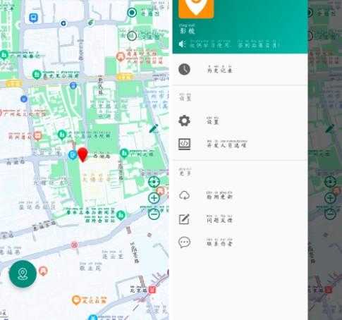影梭定位v1.12.1 一款手机虚拟定位APP 