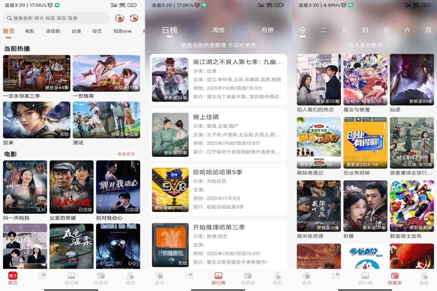 【橘子视频】3.0.0最新电影实时免费看