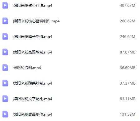 正宗四川绵阳米粉技术分享 