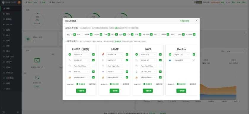 宝塔面板9.6.0纯净版一键安装脚本 