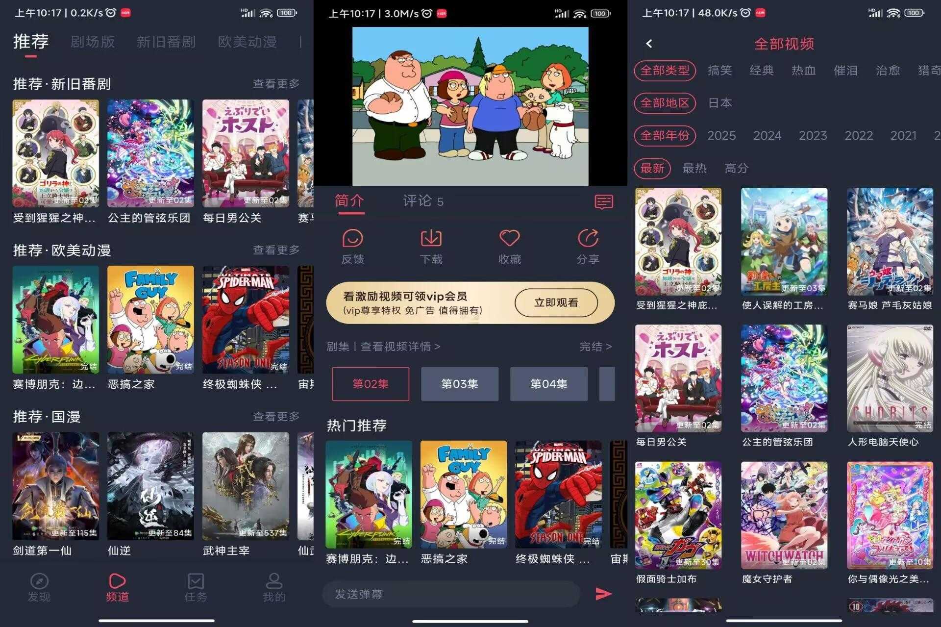 樱花动漫V1.5.7.9 超多资源免费看