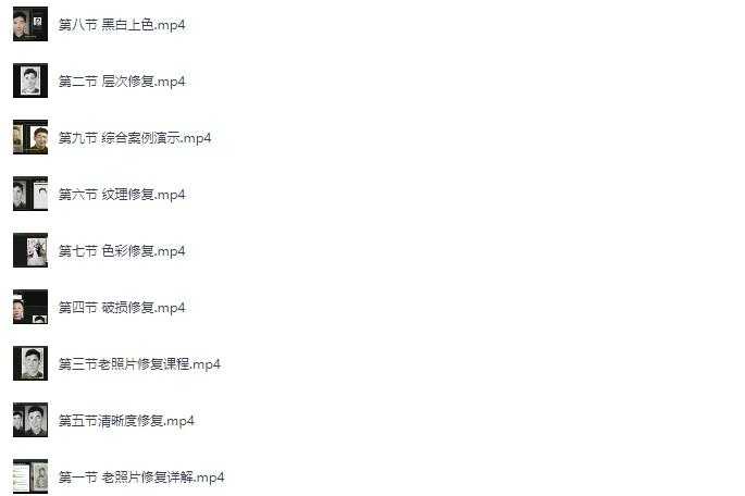 PS老照片修复详细教学 让珍藏瞬间重焕生机 