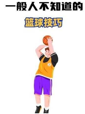 篮球教学 33天运球强化课程 