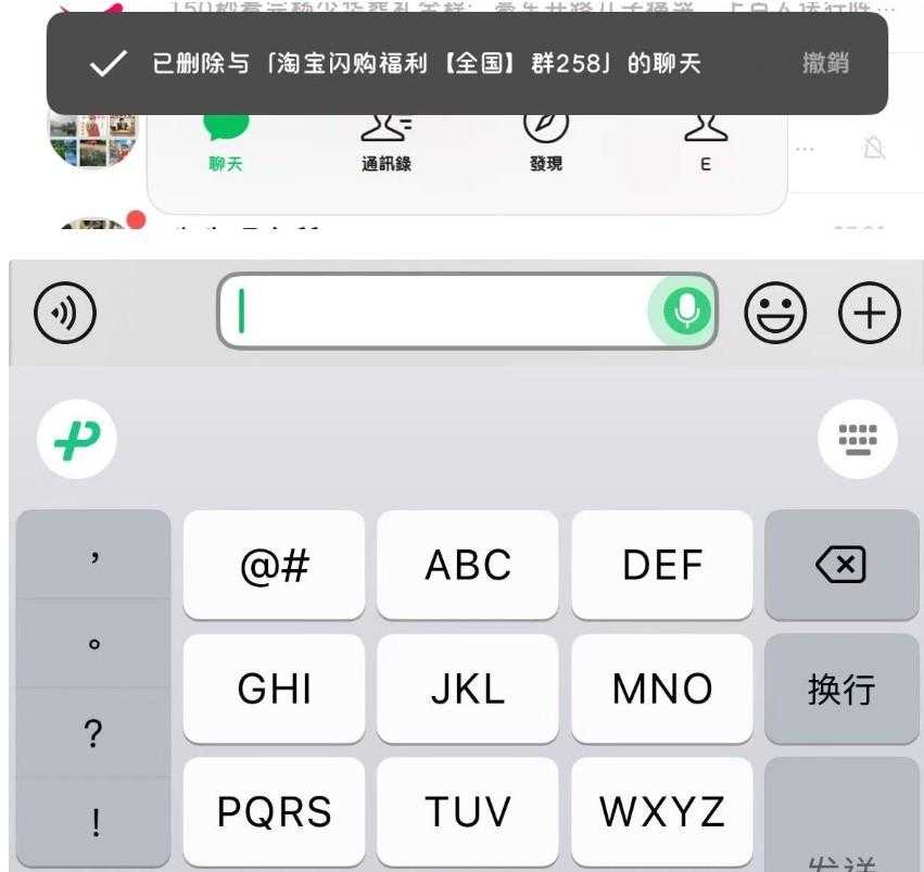 苹果微信80.62版本（商店目前还没上） 