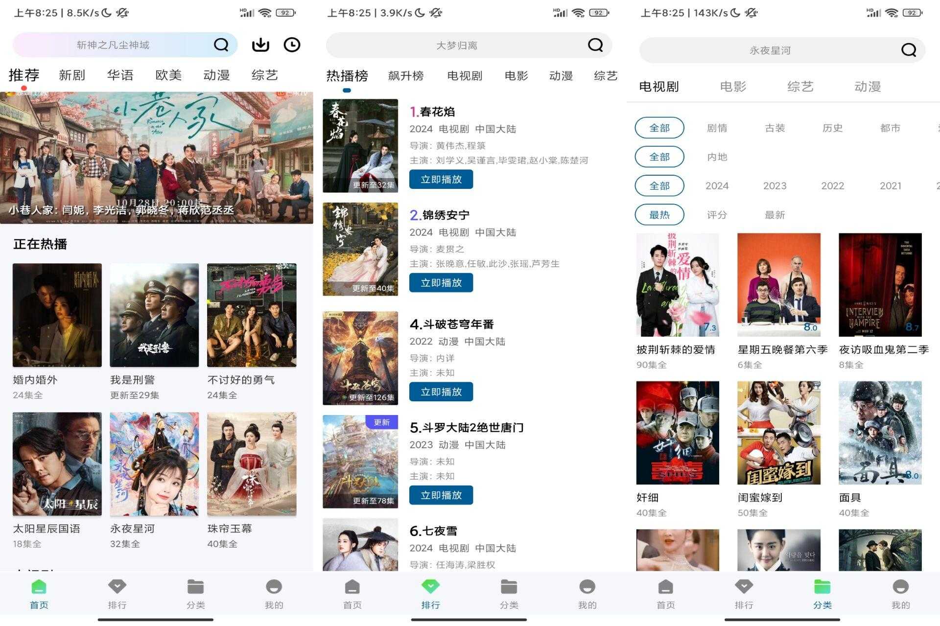 【白云视频】3.0.0 高清影视资源免费看