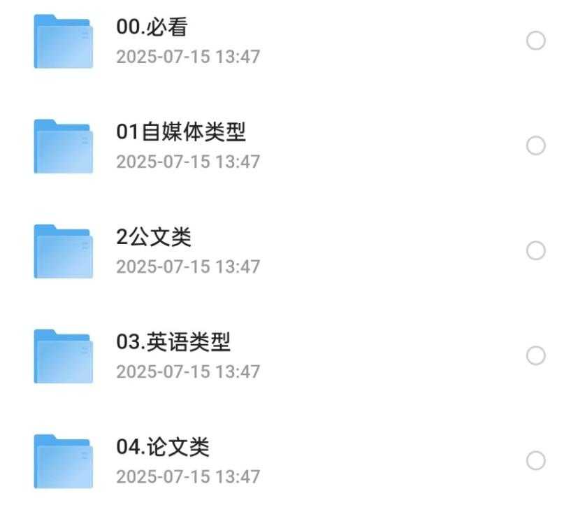2025豆包ai指令集+提示词合集 