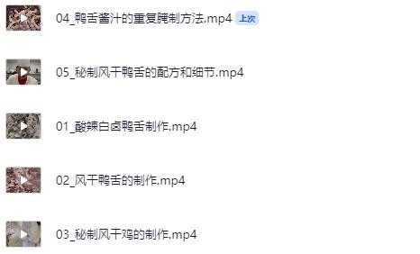 秘制风干鸡、鸭舌、和酸辣白卤鸭舌 