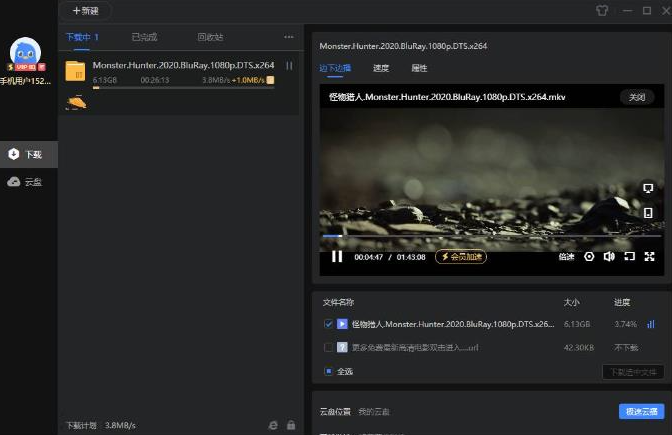 迅雷v12.4.1.36700去广告VIP破解不限速最终版 