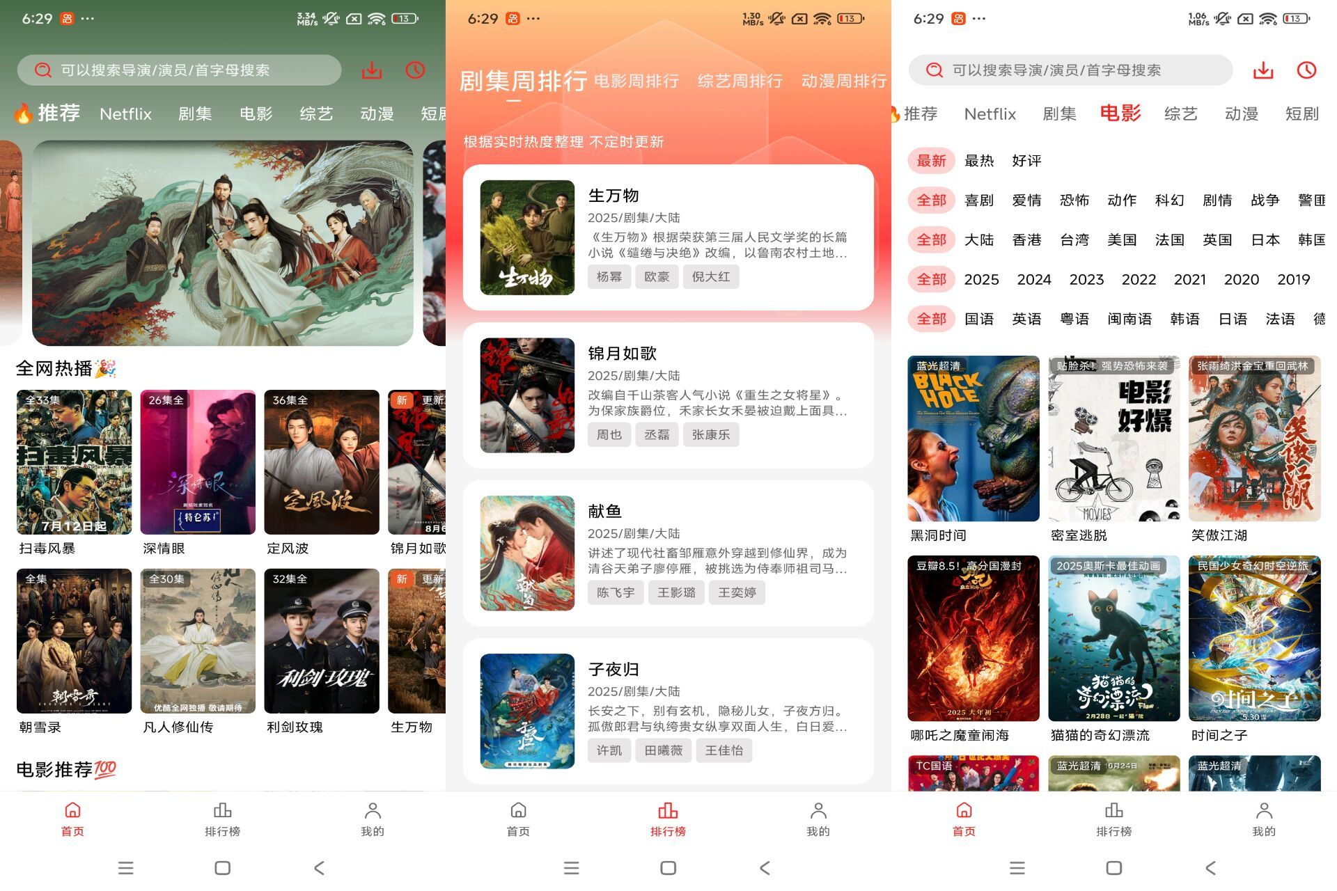 橘汁4K影视V3.0.1.4 海量4K高清影视资源