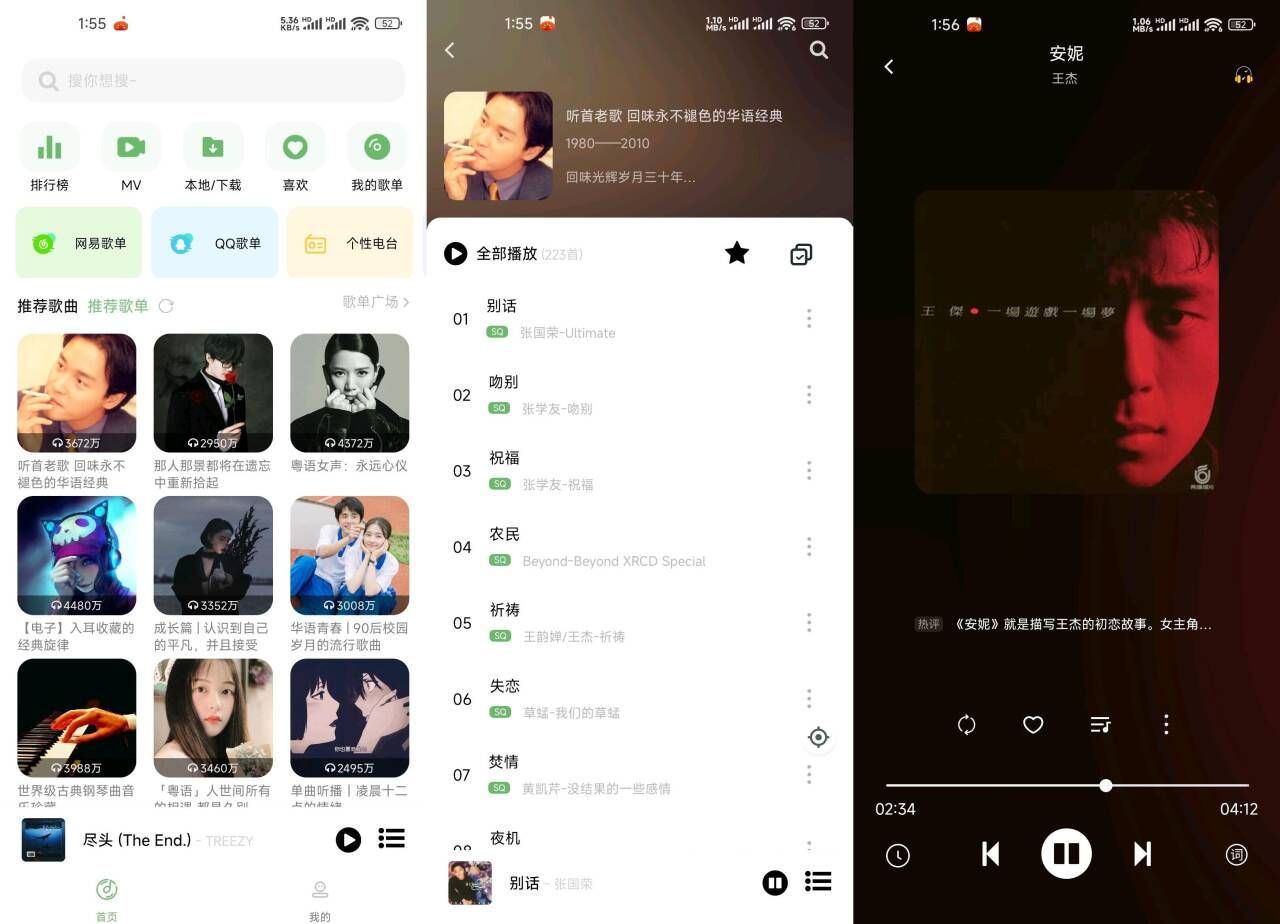 【音悦】2.5.1 无广告音乐下载app 超齐全