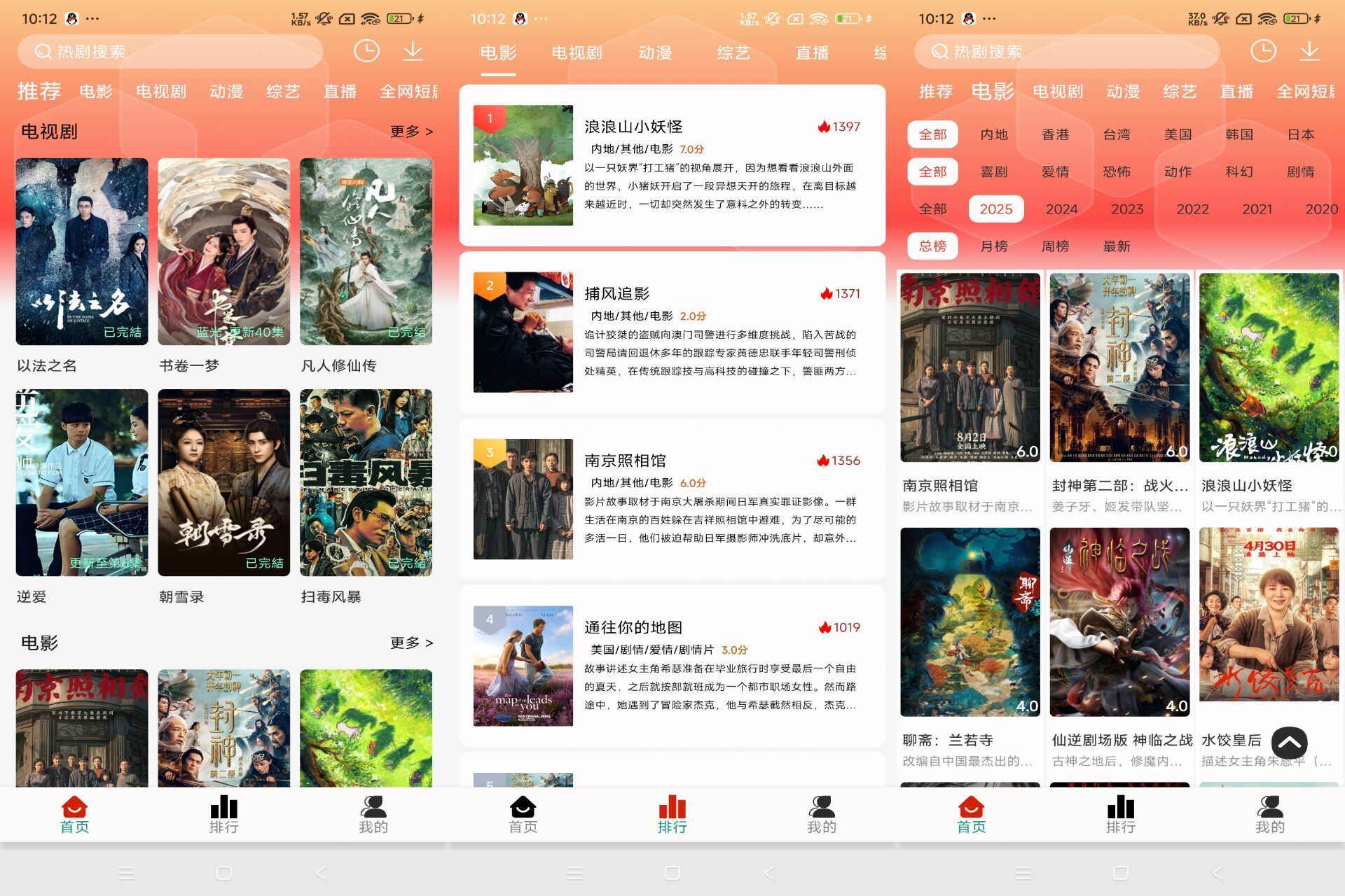 剧永久影视V1.99 海量影视永久观看