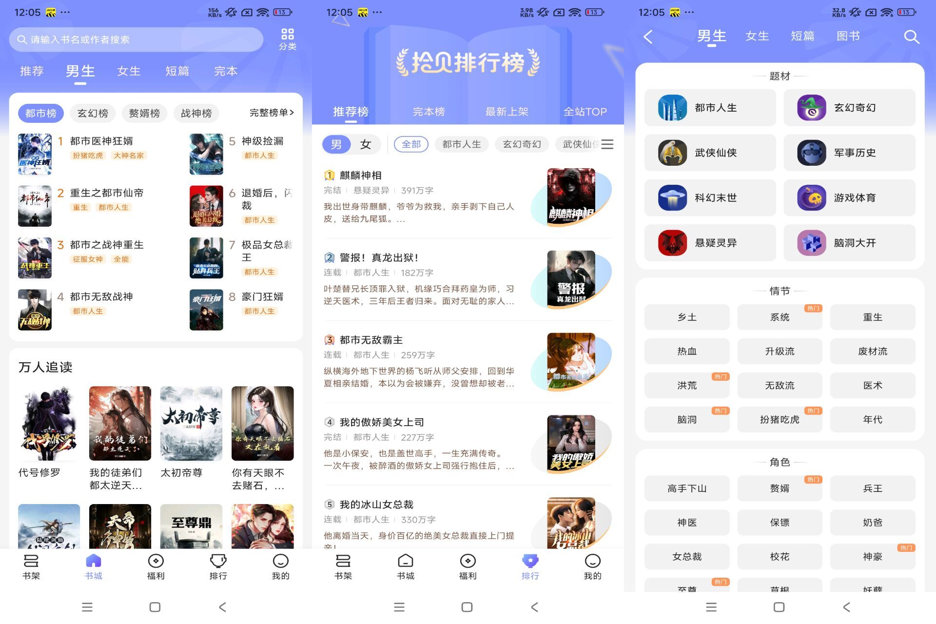 拾贝小说V4.9.7.1 提供丰富的小说资源