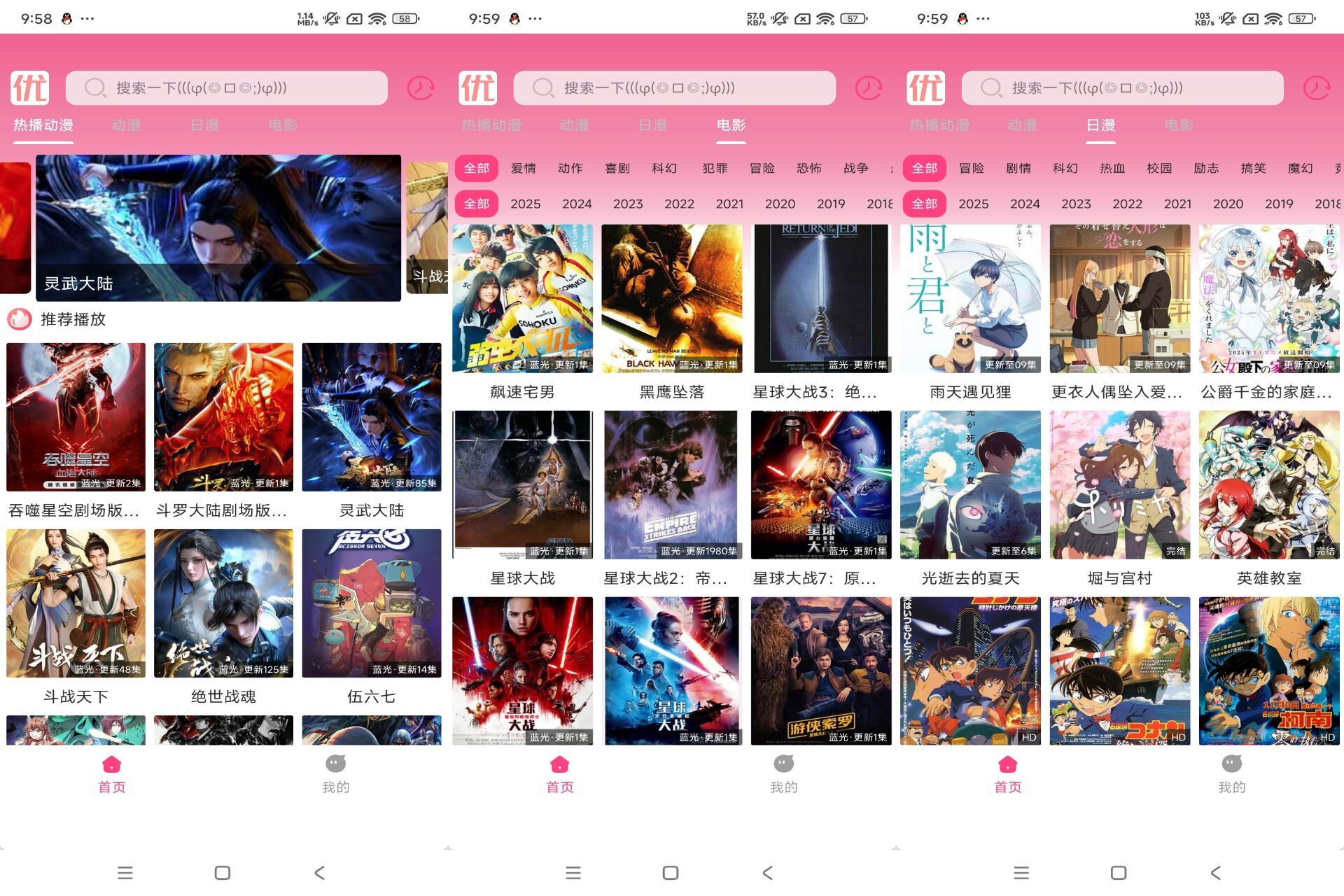 优秀动漫V1.01 提供免费动漫资源