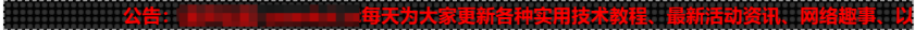[首发修复版]网站LED灯广告代码源码 