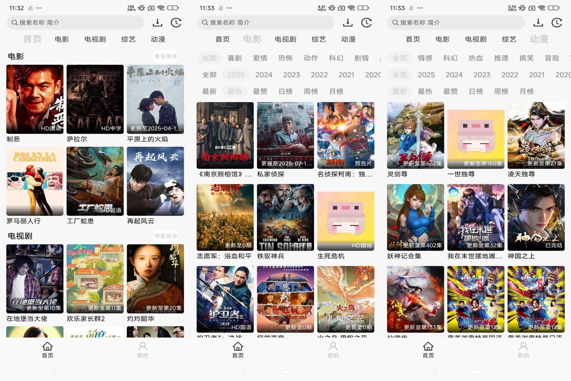 像素影视V1.1.1 高清影视免费看