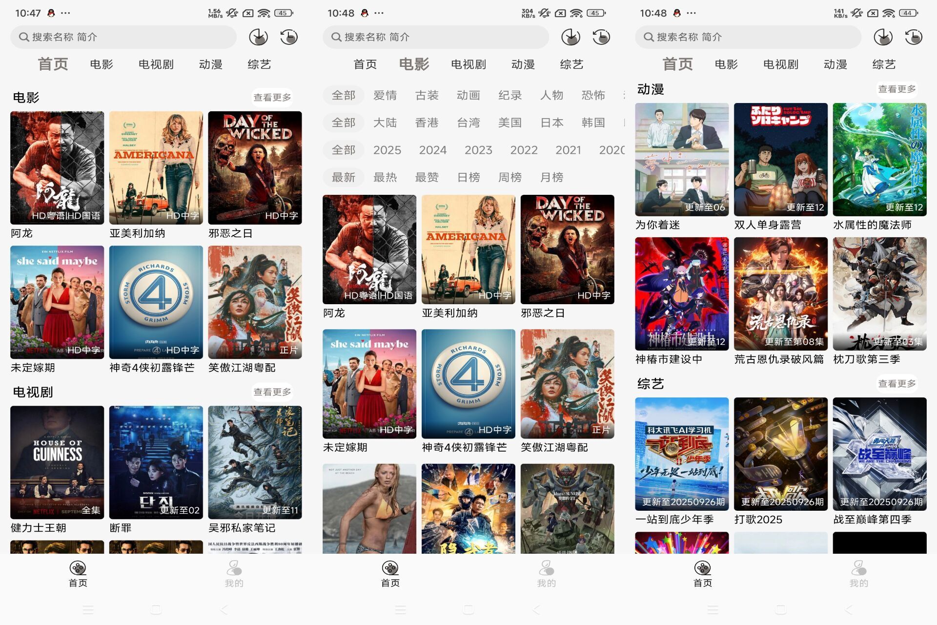 咖咖影视V1.0.1 高清影视免费不停