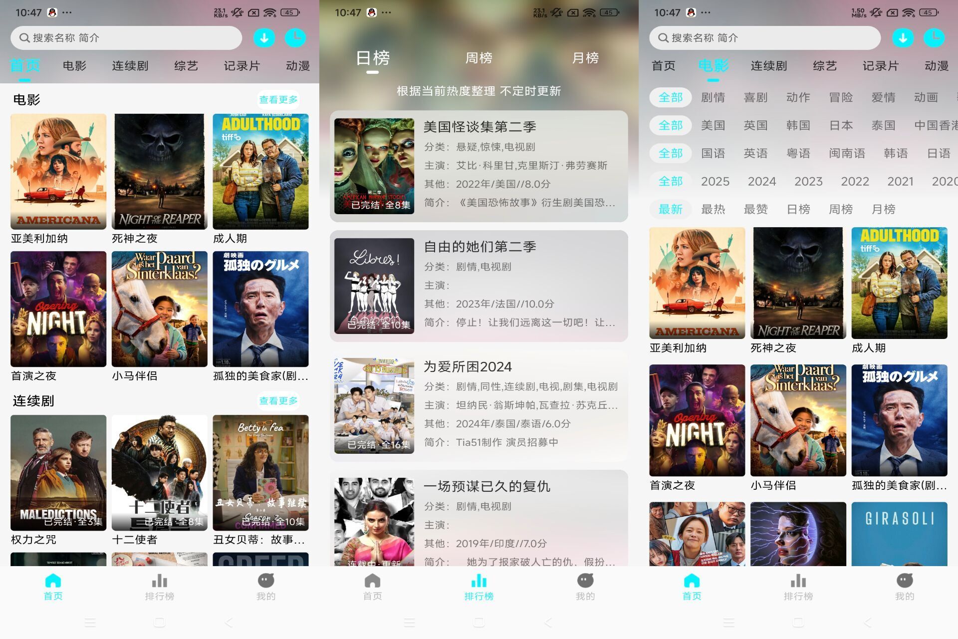 【国外剧】1.1.0 国内外影视资源全免费看