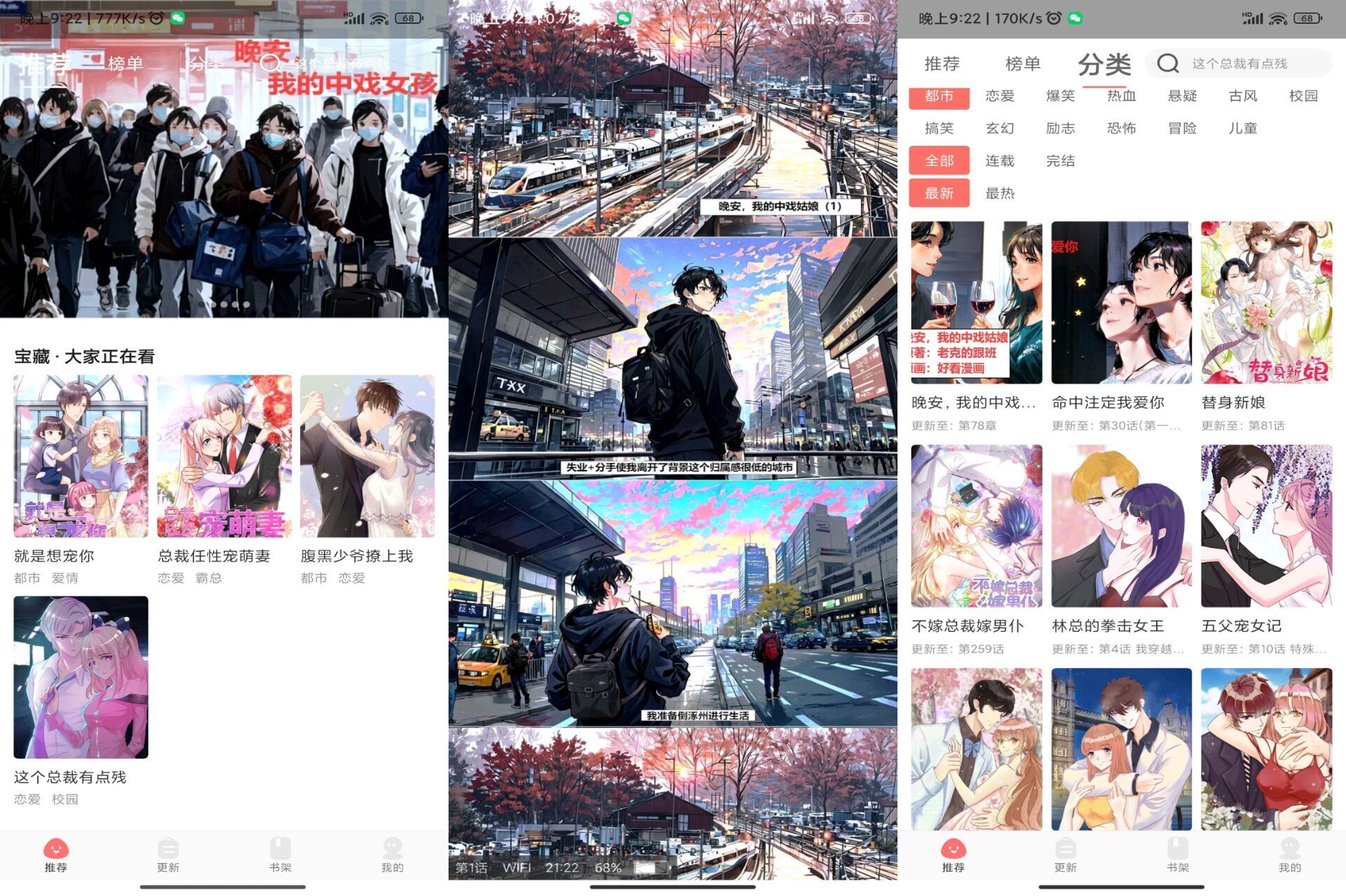 好看漫画V2.6.5 海量漫画，免费阅读