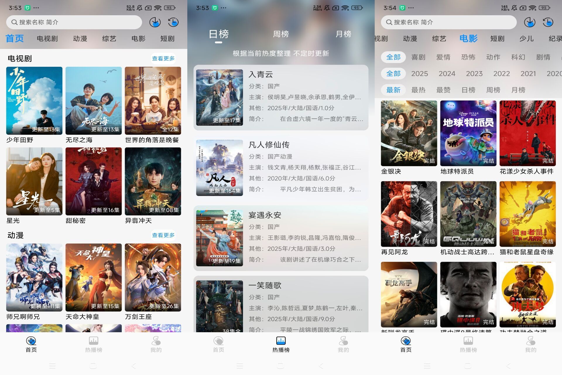 星空追剧V1.0.2 海量影视剧资源免费观看