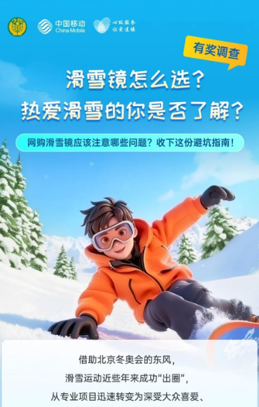 微光365移动抽奖