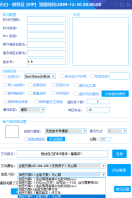 全新小白网络验证2.2.6 永久免费版 支持X32,X64,X86任意exe一键加密 