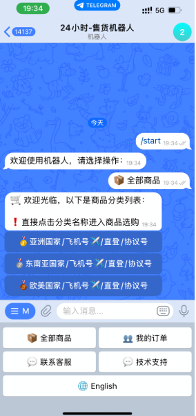 TG发卡机器人-支持USDT/双语言（独角数版本）